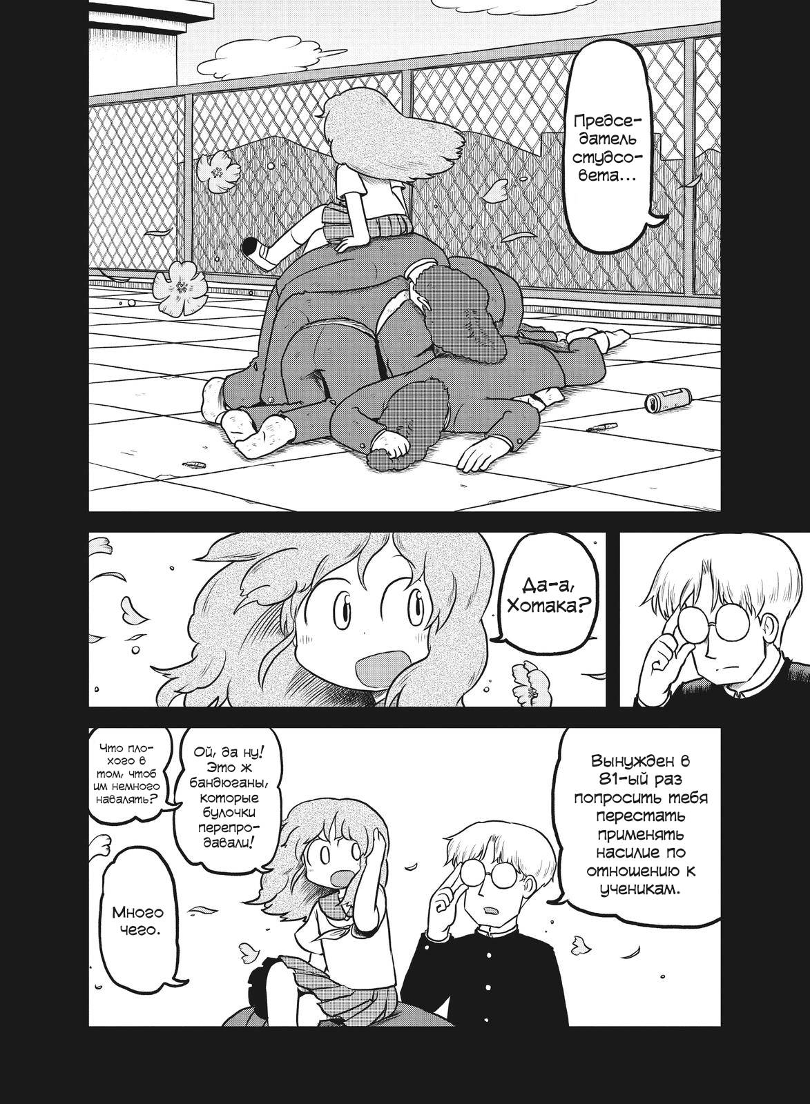 Манга CITY - Глава 182 Страница 4