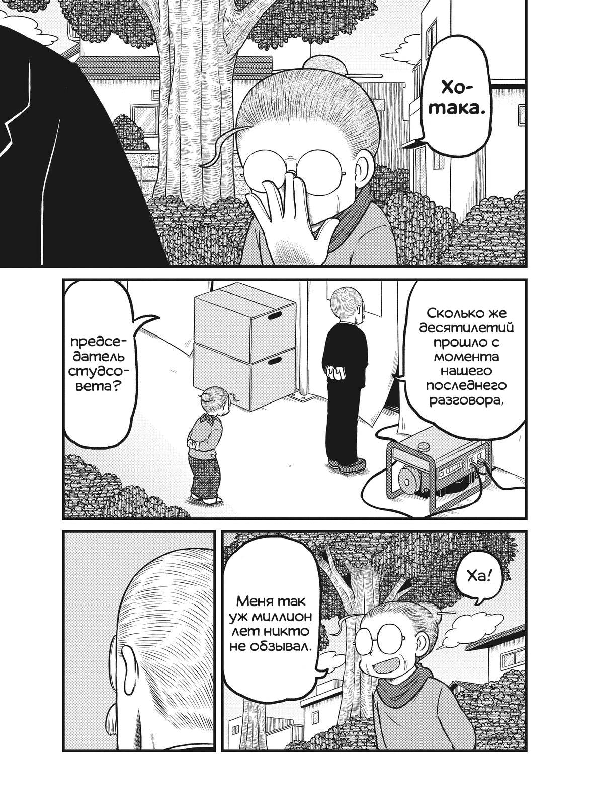 Манга CITY - Глава 182 Страница 3