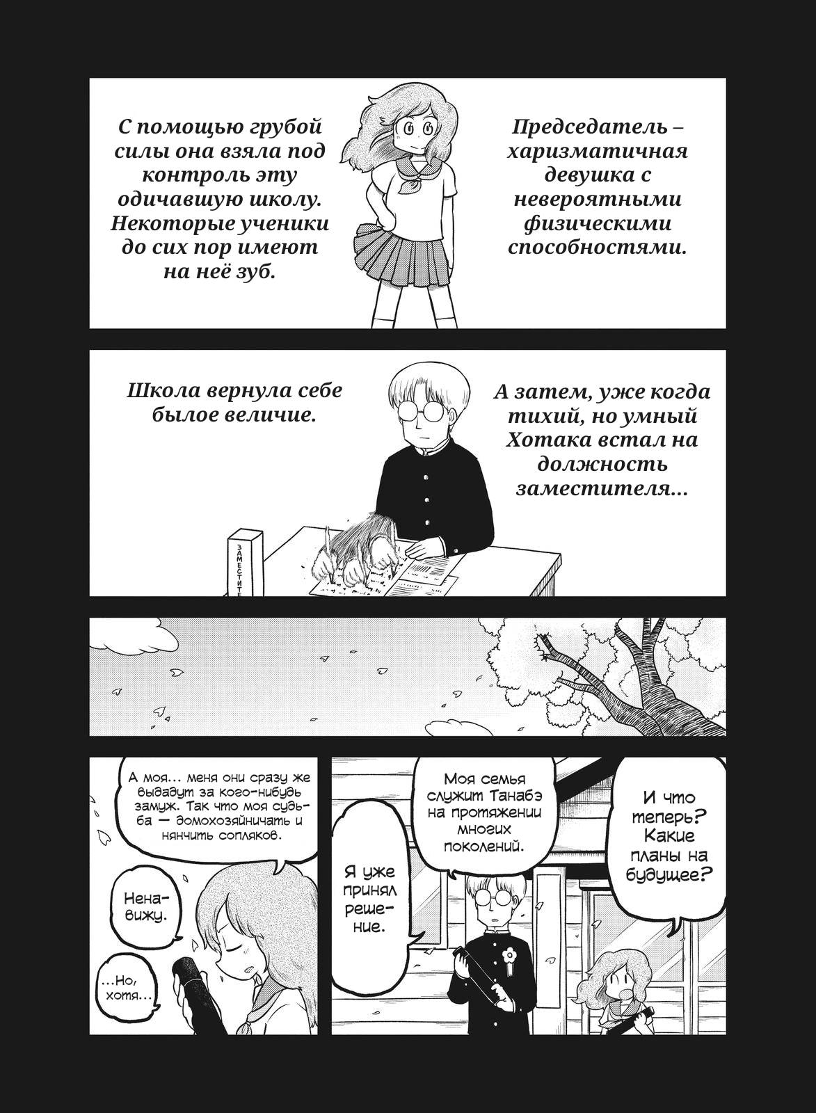 Манга CITY - Глава 182 Страница 6