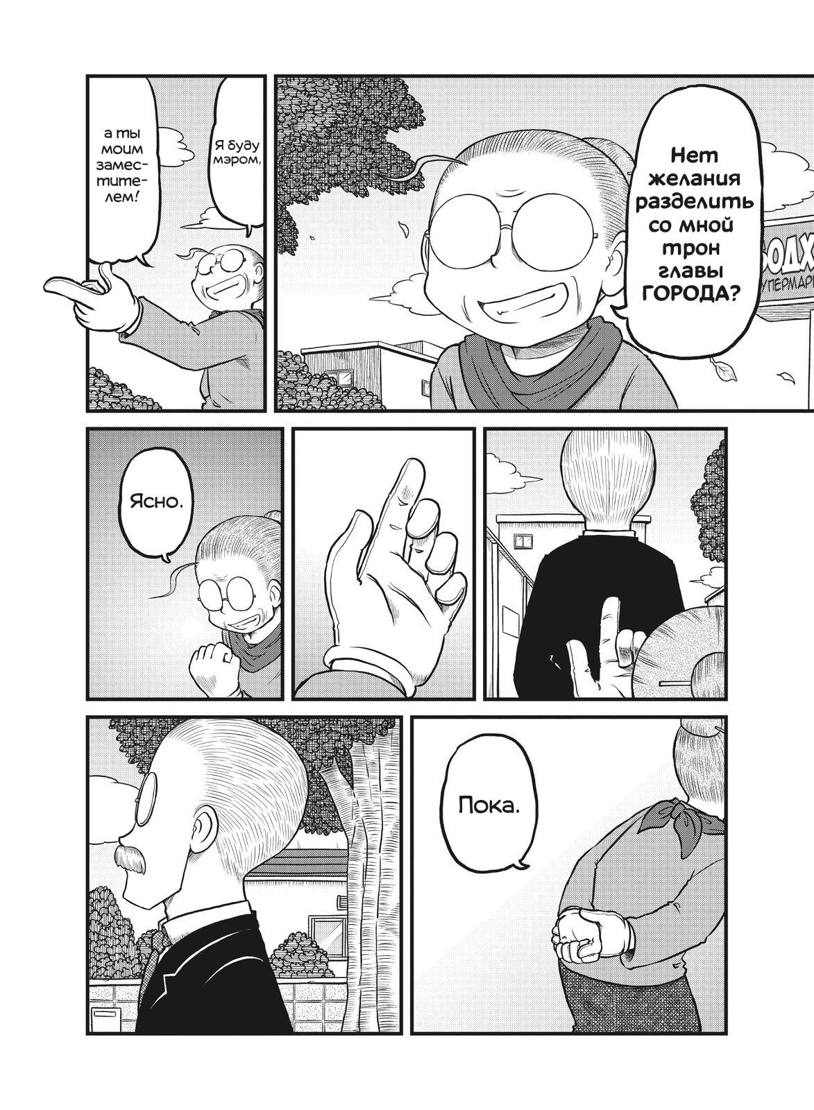 Манга CITY - Глава 182 Страница 8