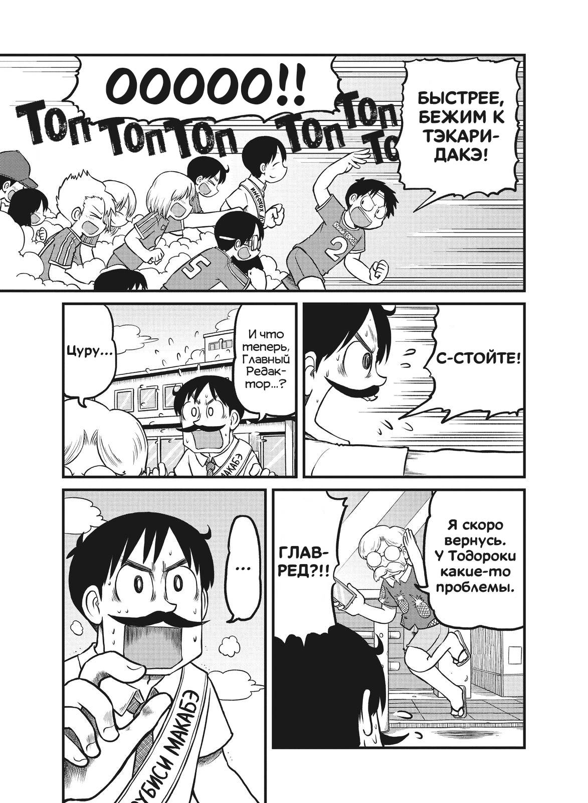 Манга CITY - Глава 182 Страница 1