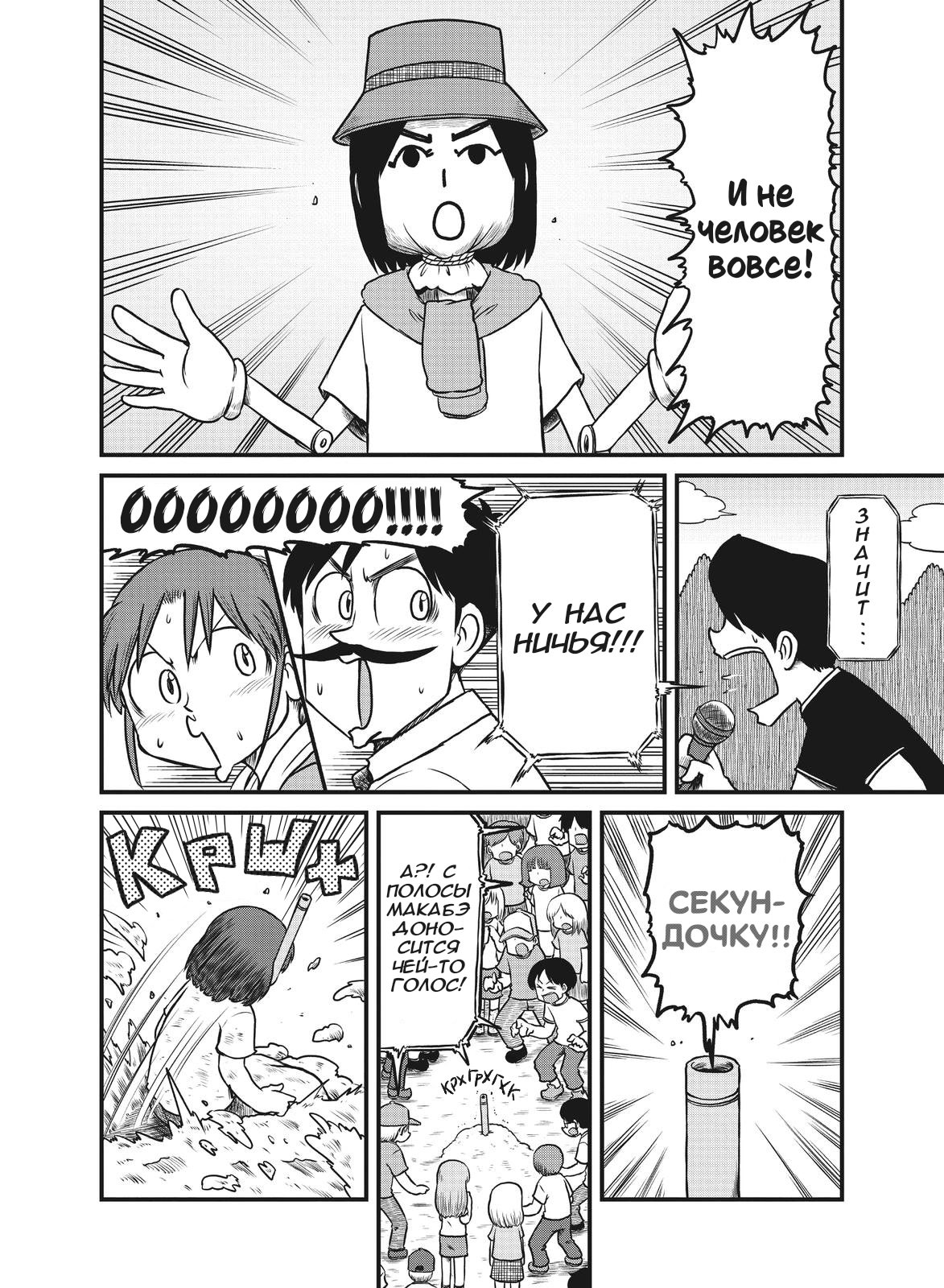 Манга CITY - Глава 184 Страница 7