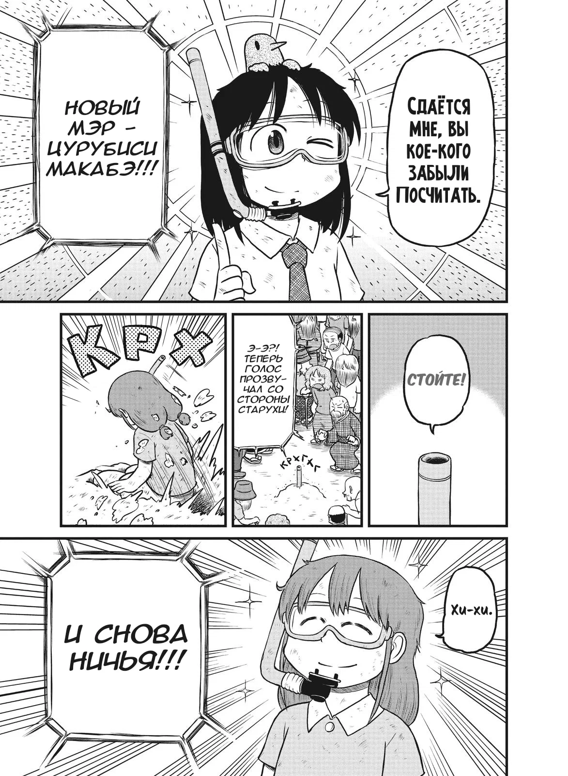 Манга CITY - Глава 184 Страница 8