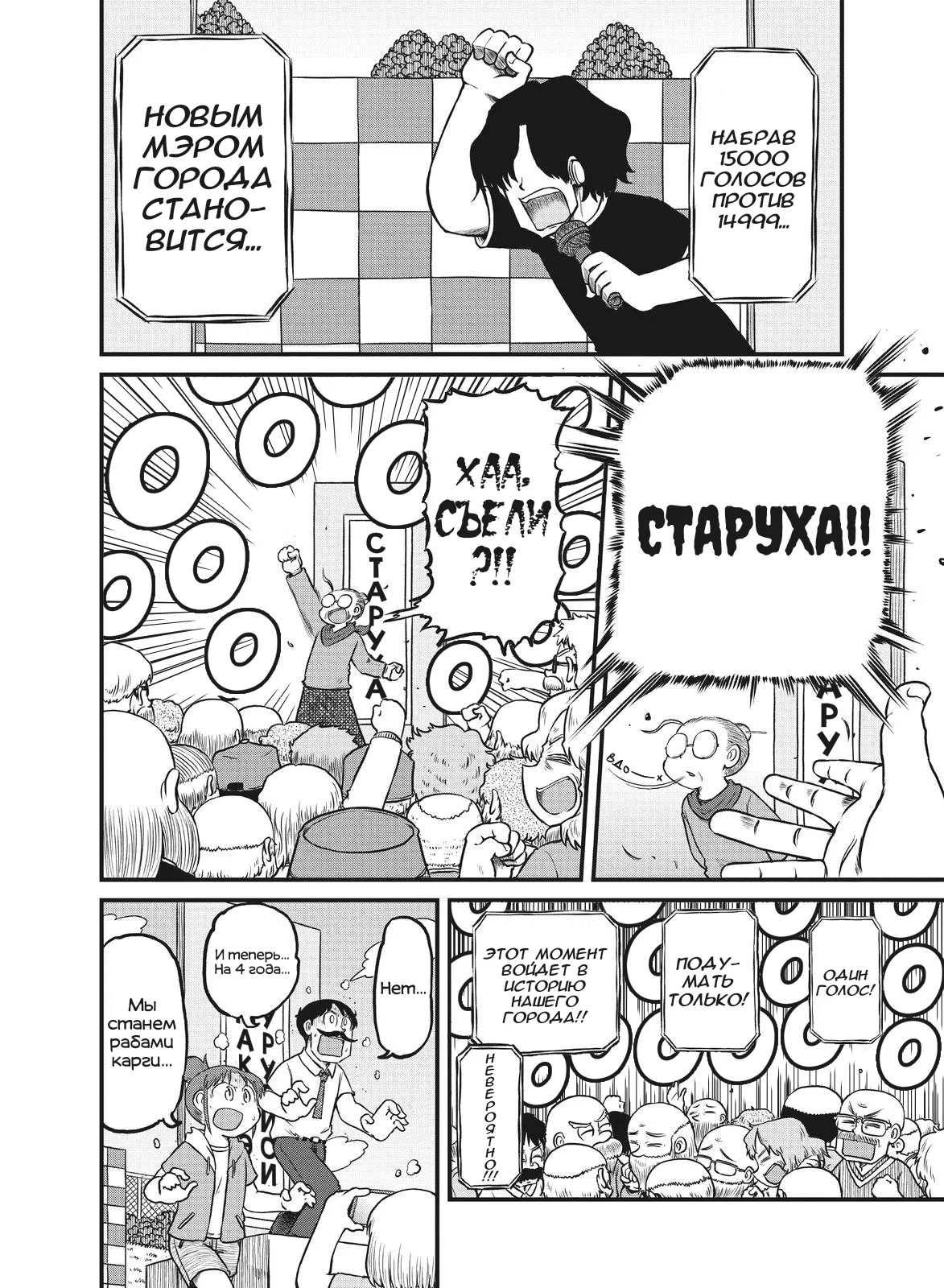 Манга CITY - Глава 184 Страница 5