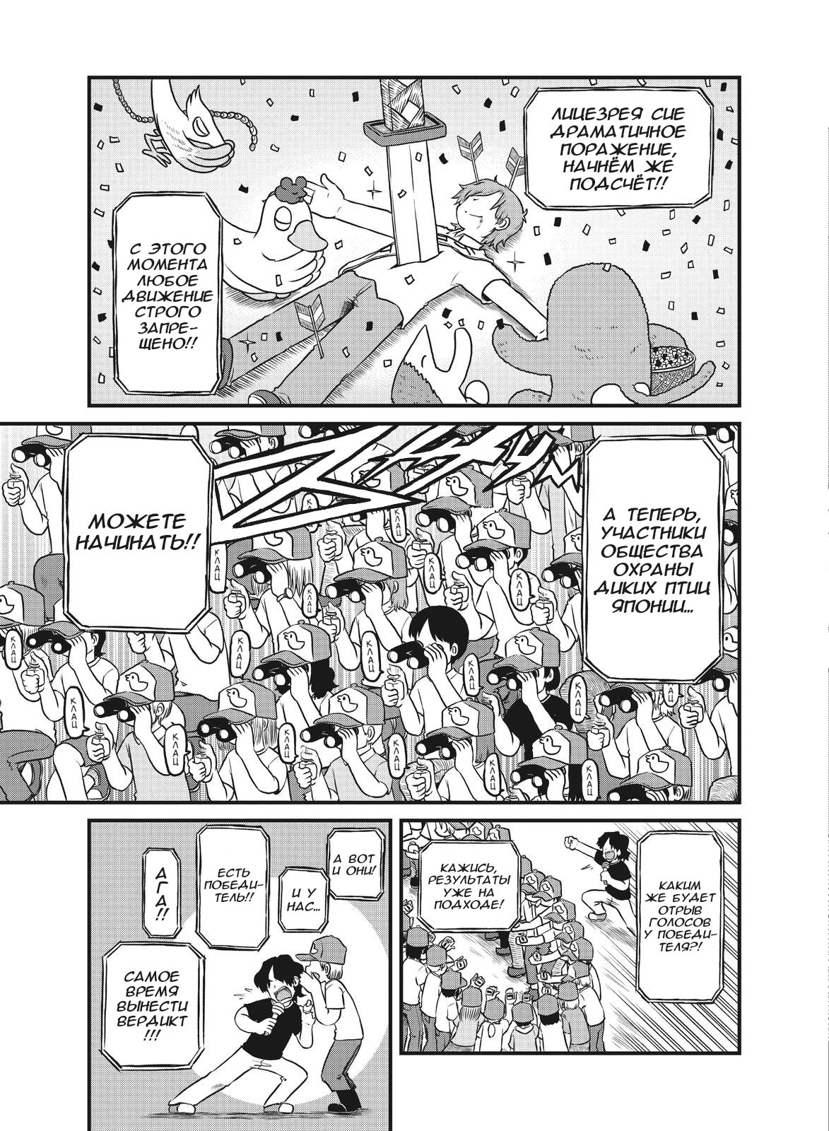 Манга CITY - Глава 184 Страница 4