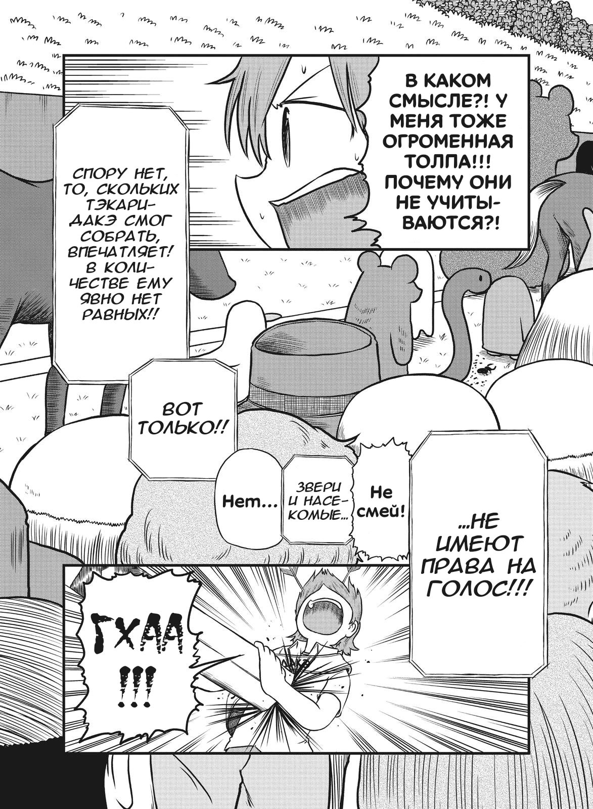 Манга CITY - Глава 184 Страница 3