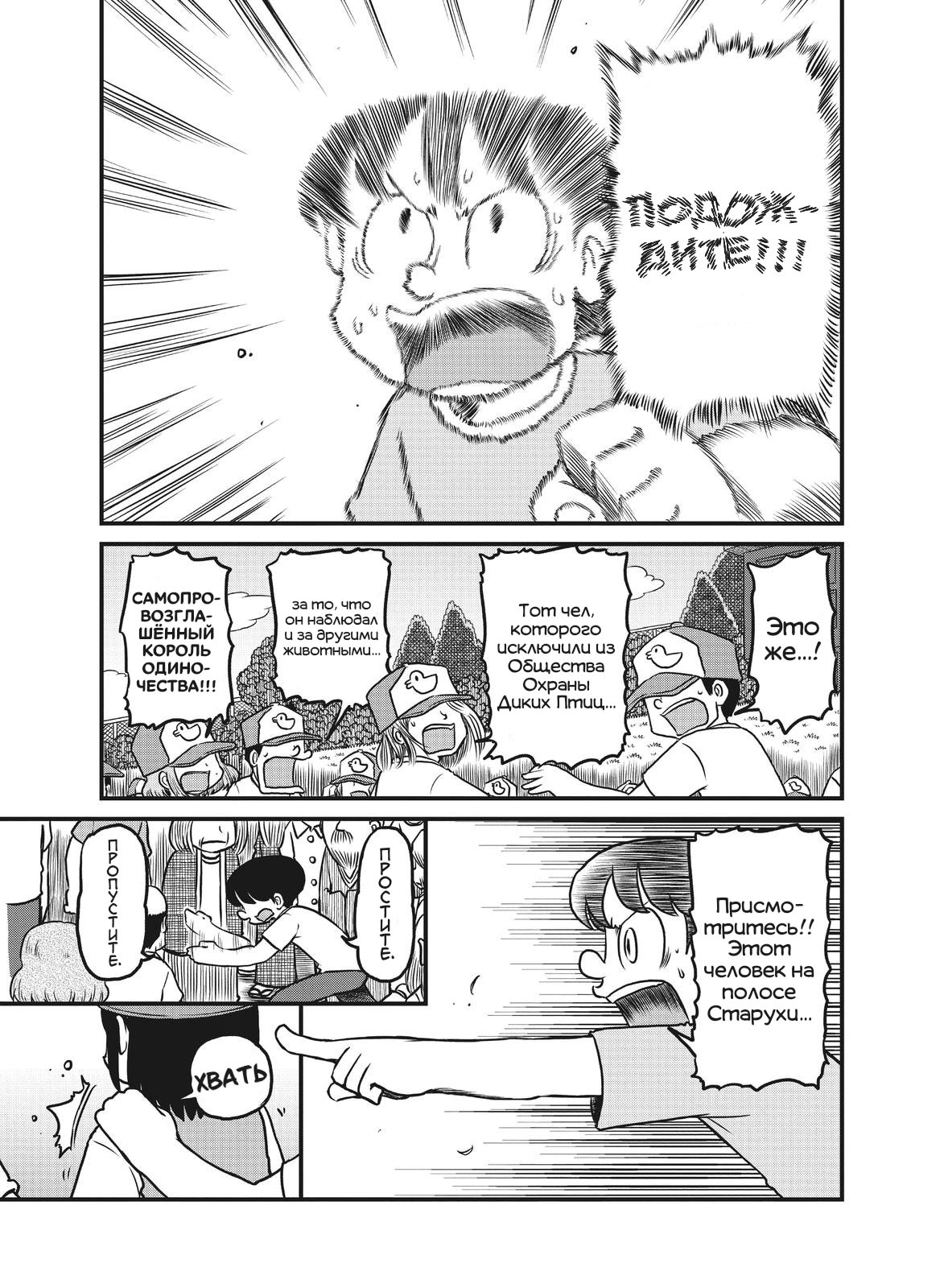 Манга CITY - Глава 184 Страница 6