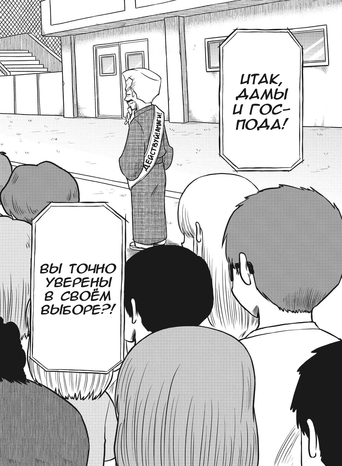 Манга CITY - Глава 184 Страница 1