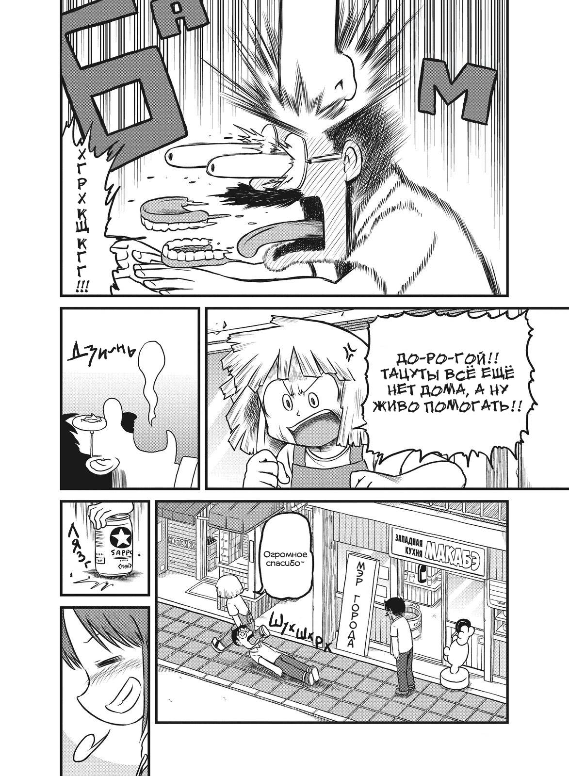 Манга CITY - Глава 186 Страница 4