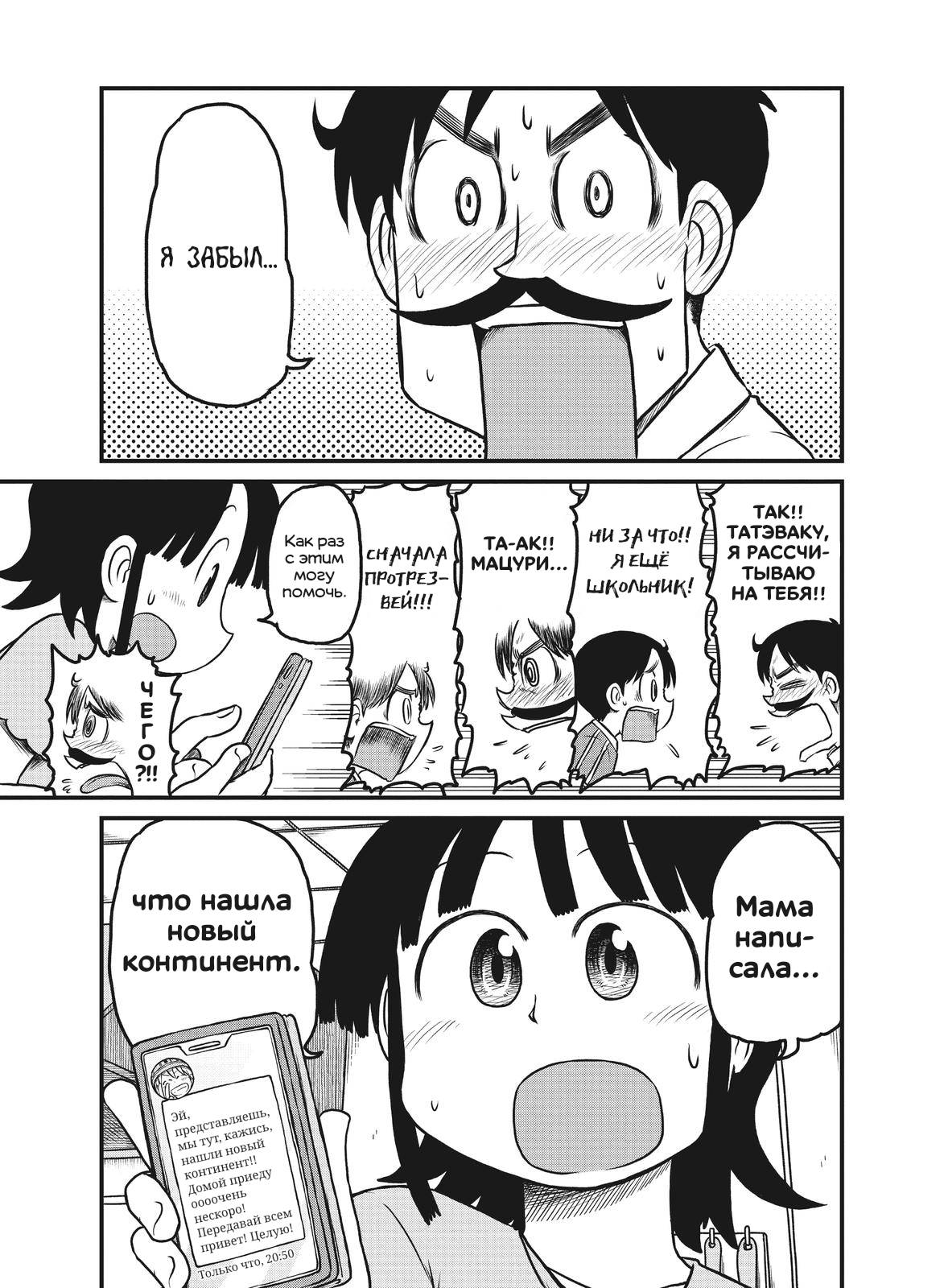 Манга CITY - Глава 186 Страница 7