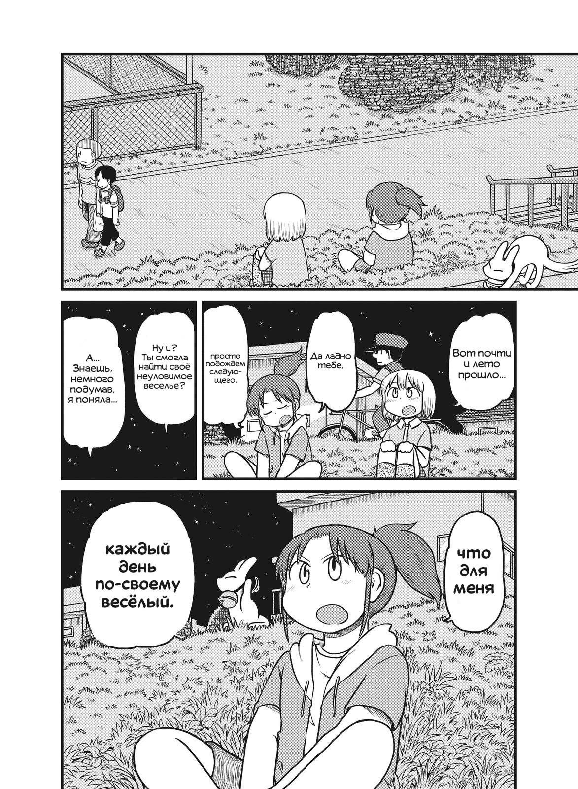 Манга CITY - Глава 186 Страница 8