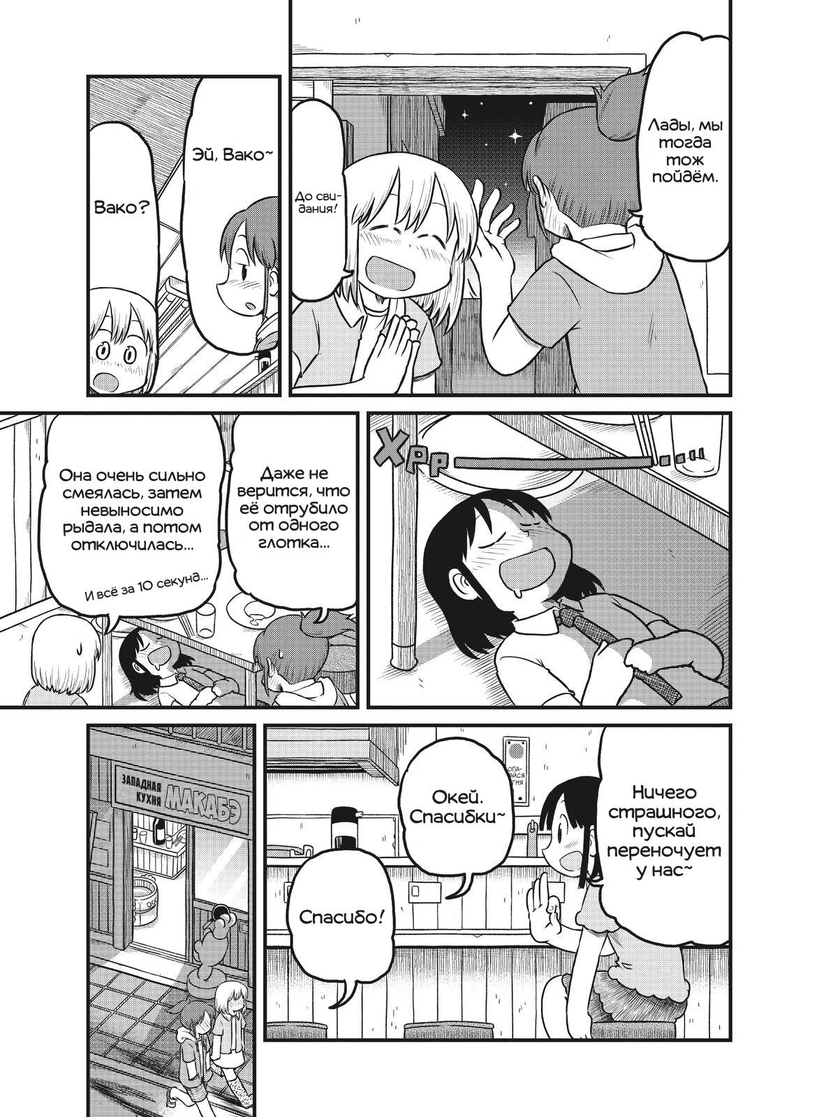 Манга CITY - Глава 186 Страница 5