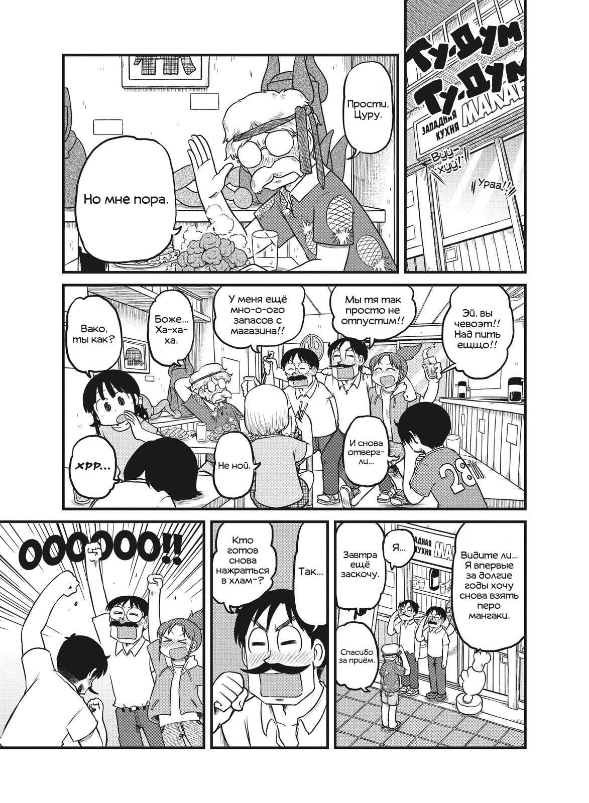 Манга CITY - Глава 186 Страница 3