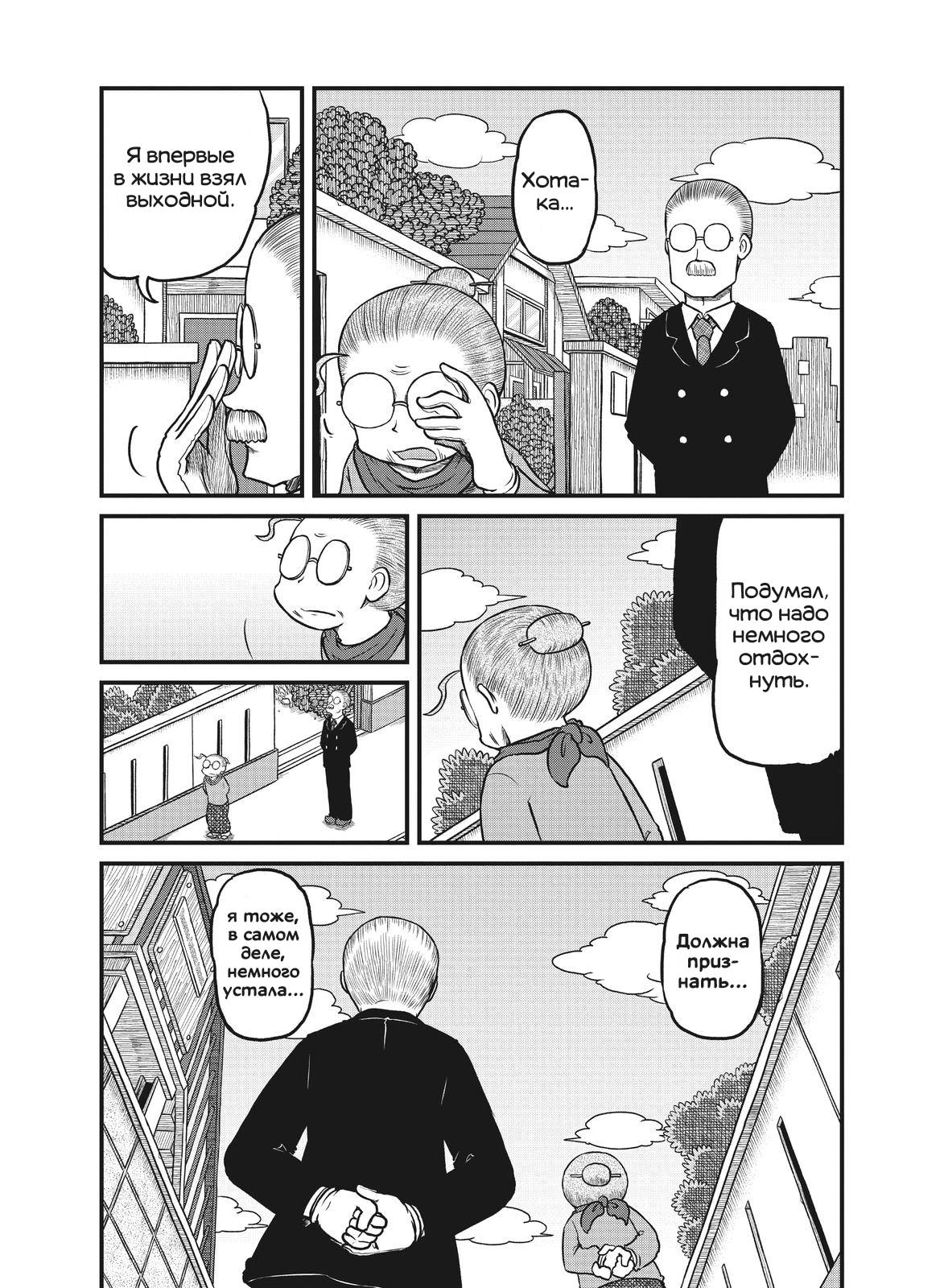 Манга CITY - Глава 186 Страница 2