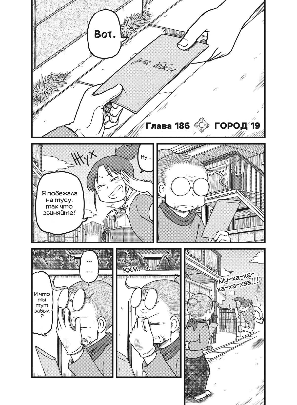 Манга CITY - Глава 186 Страница 1