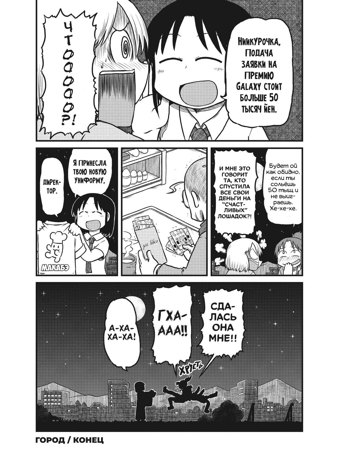 Манга CITY - Глава 186 Страница 10