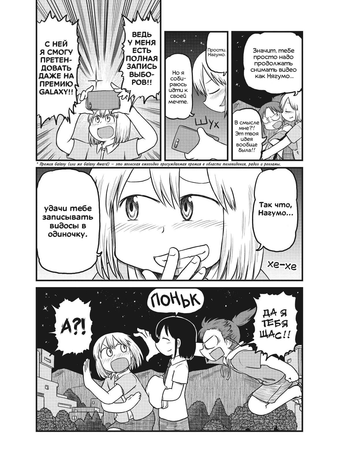 Манга CITY - Глава 186 Страница 9