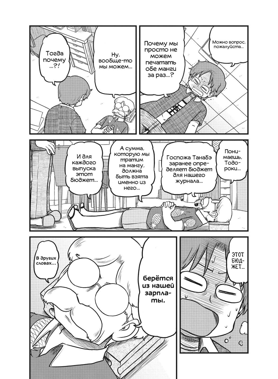 Манга CITY - Глава 185 Страница 3