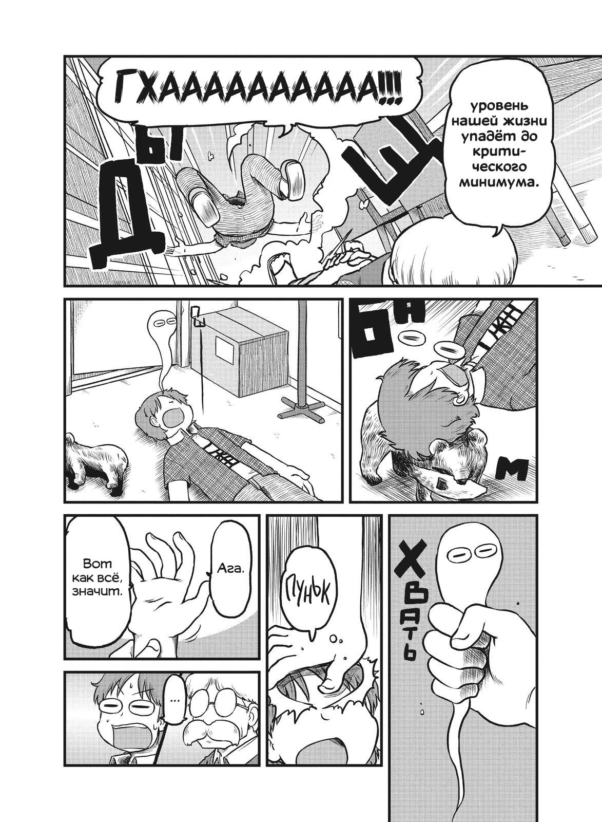 Манга CITY - Глава 185 Страница 4