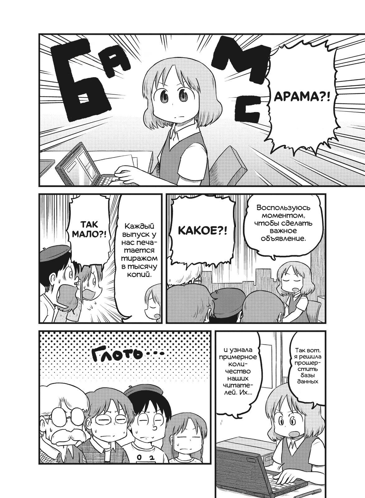 Манга CITY - Глава 185 Страница 8