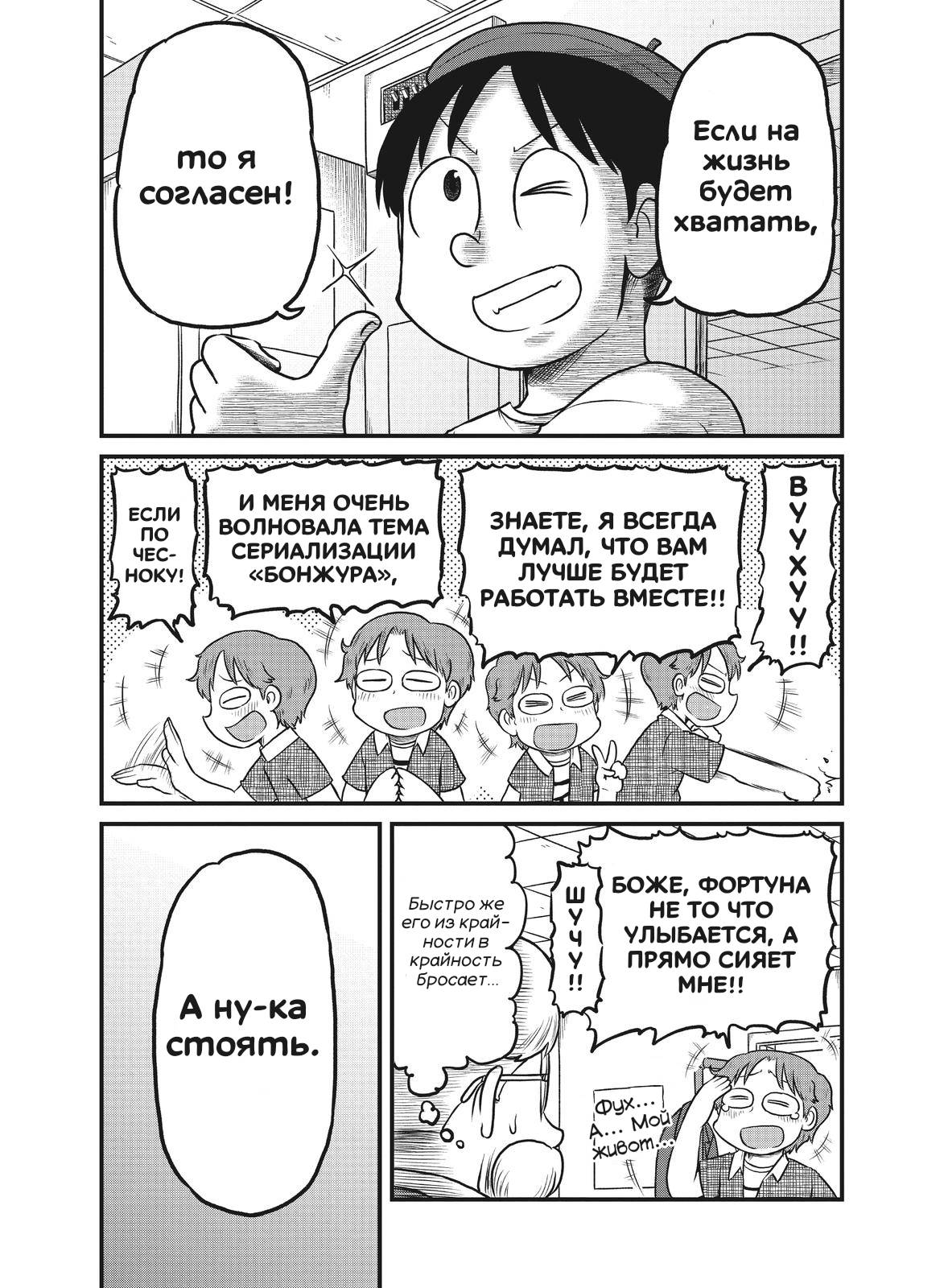 Манга CITY - Глава 185 Страница 7