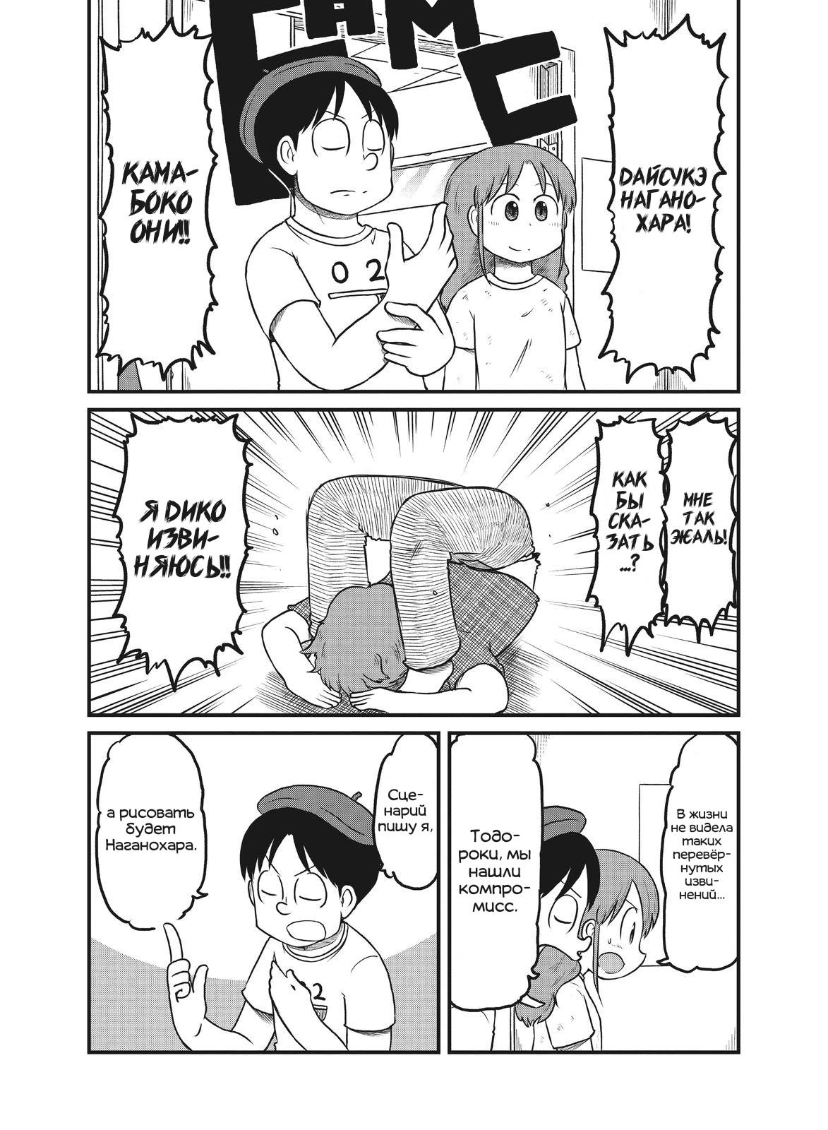 Манга CITY - Глава 185 Страница 5