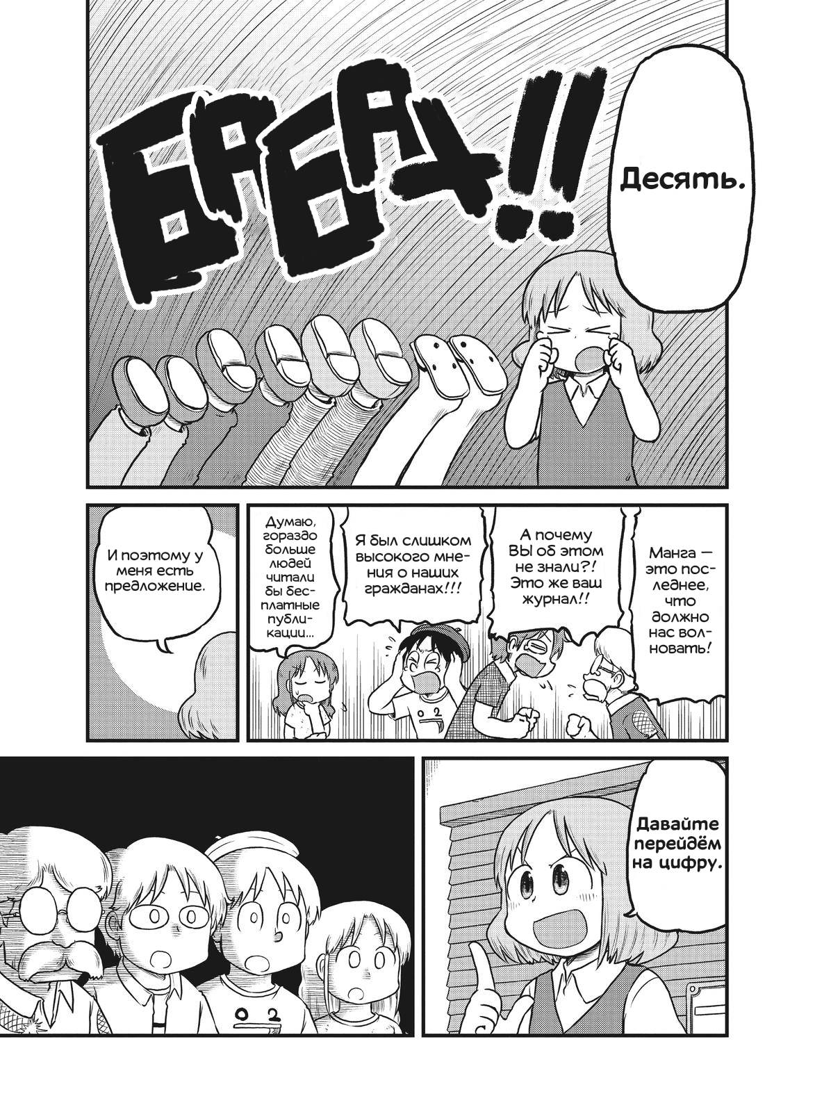 Манга CITY - Глава 185 Страница 9