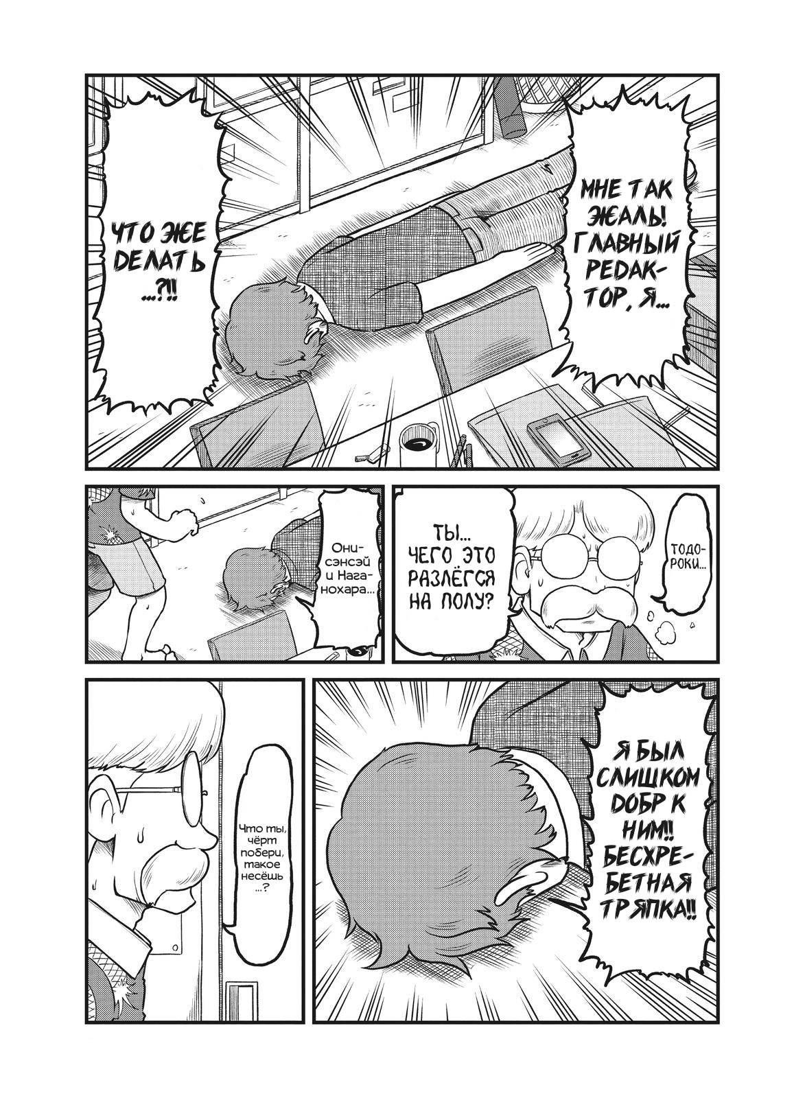 Манга CITY - Глава 185 Страница 1