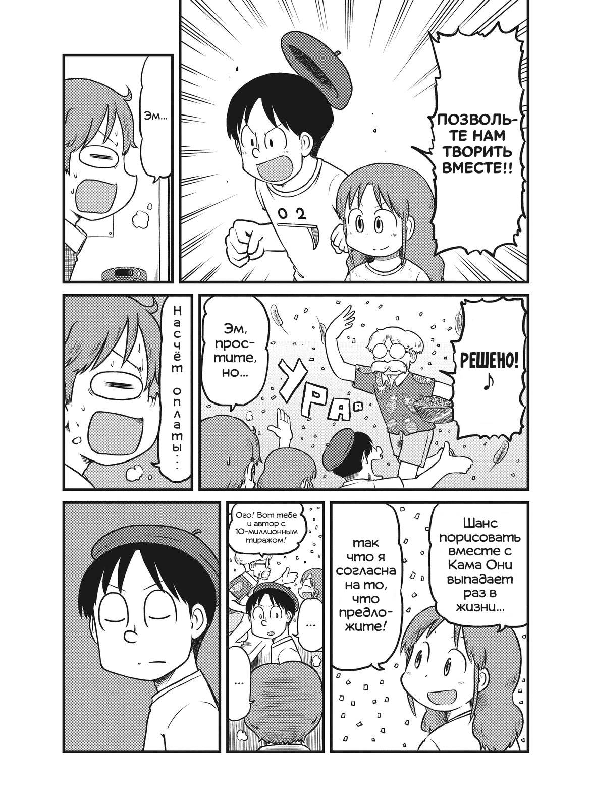 Манга CITY - Глава 185 Страница 6