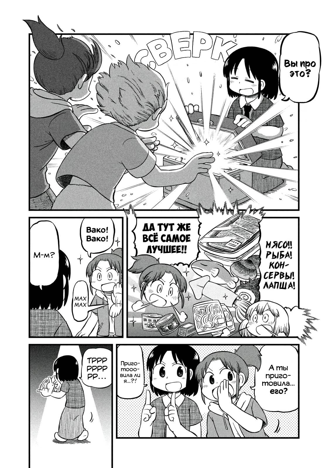 Манга CITY - Глава 187 Страница 9