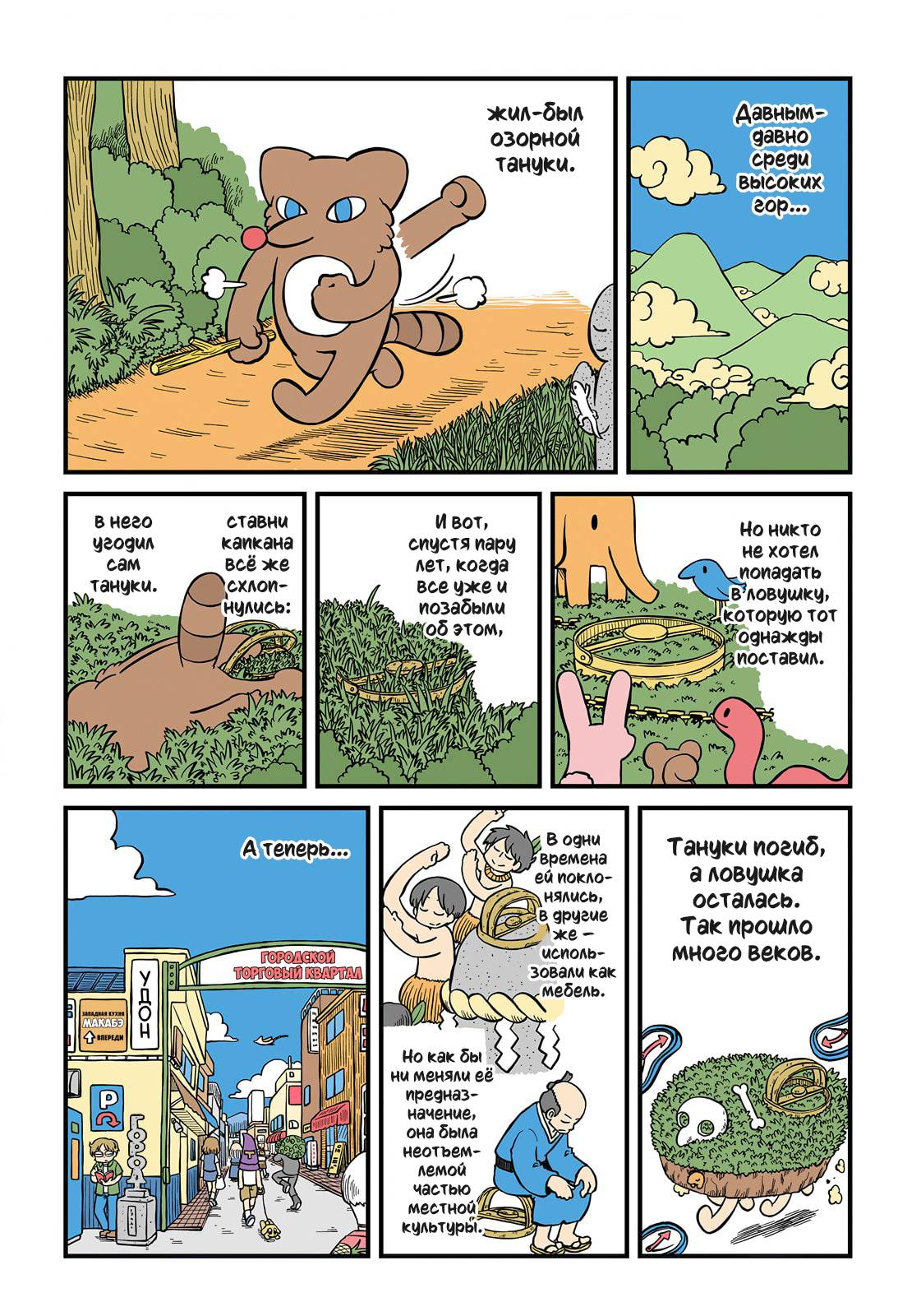 Манга CITY - Глава 187 Страница 2