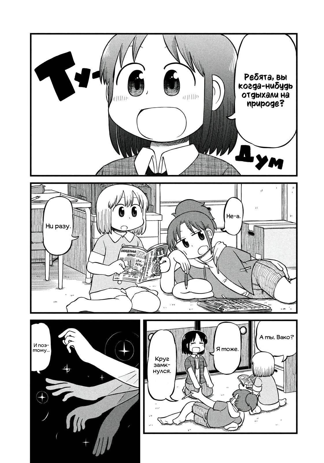 Манга CITY - Глава 187 Страница 4