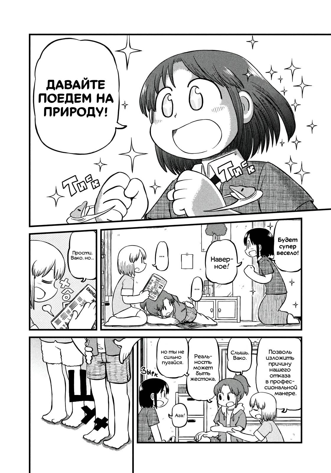 Манга CITY - Глава 187 Страница 5