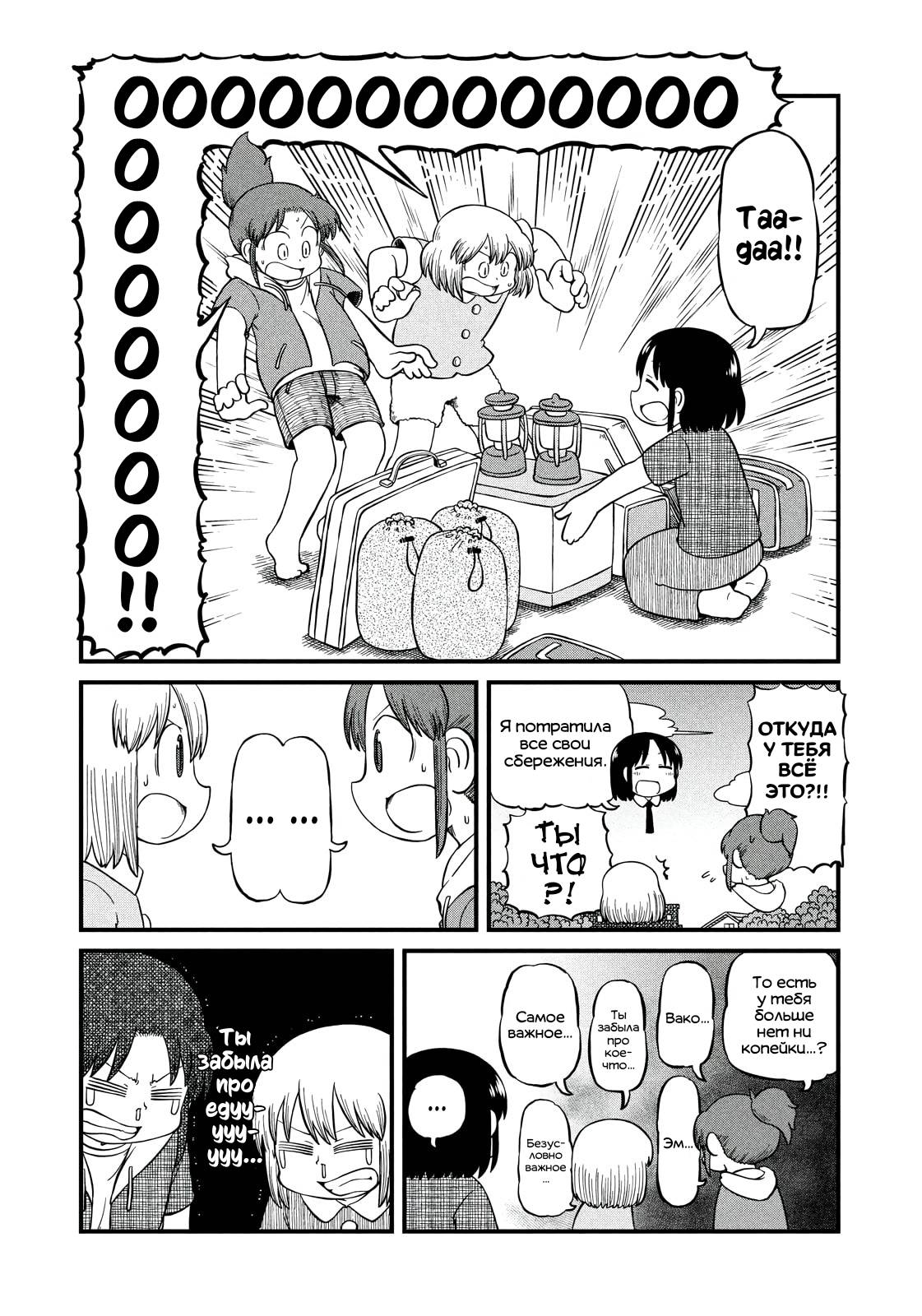 Манга CITY - Глава 187 Страница 8