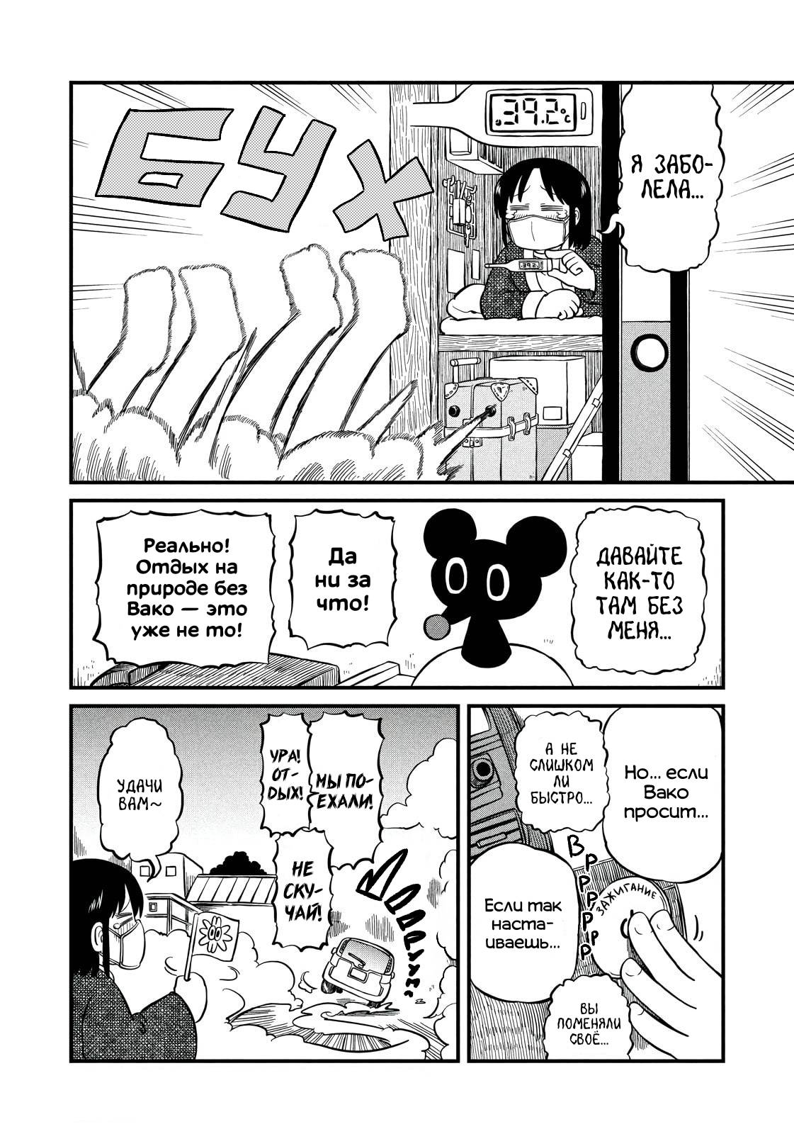 Манга CITY - Глава 187 Страница 13