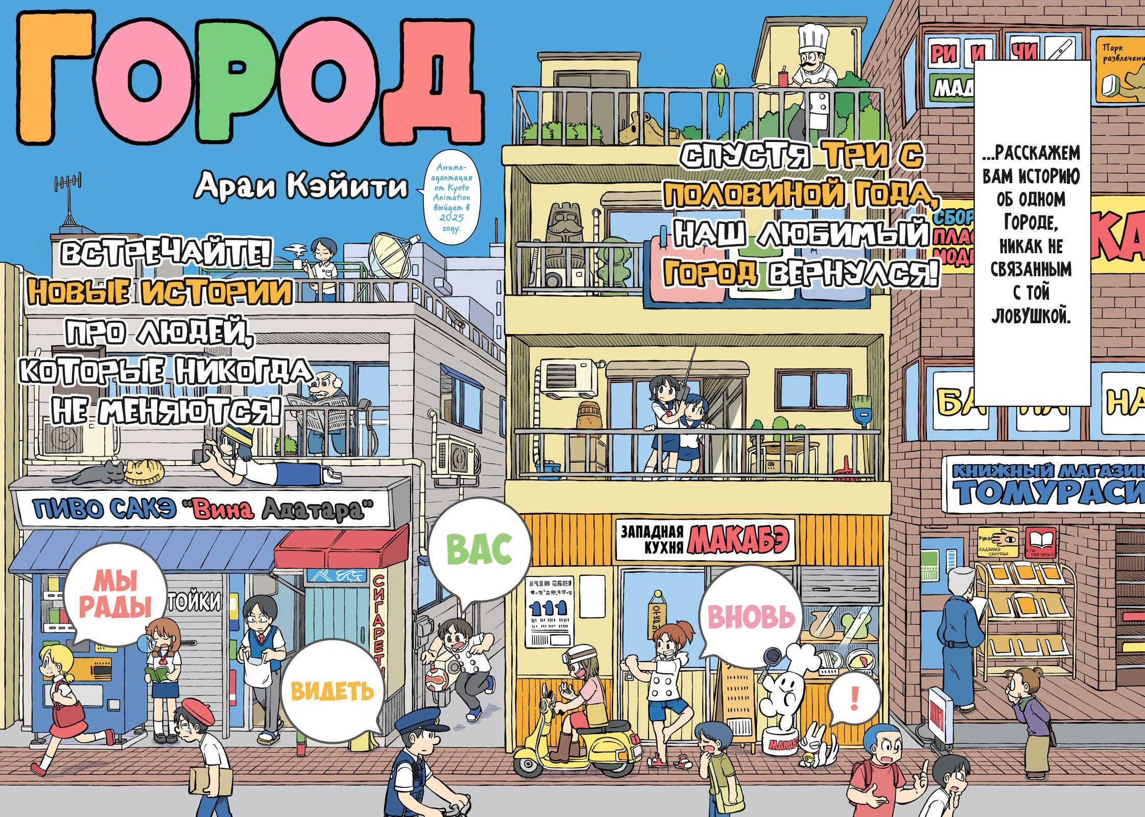Манга CITY - Глава 187 Страница 3