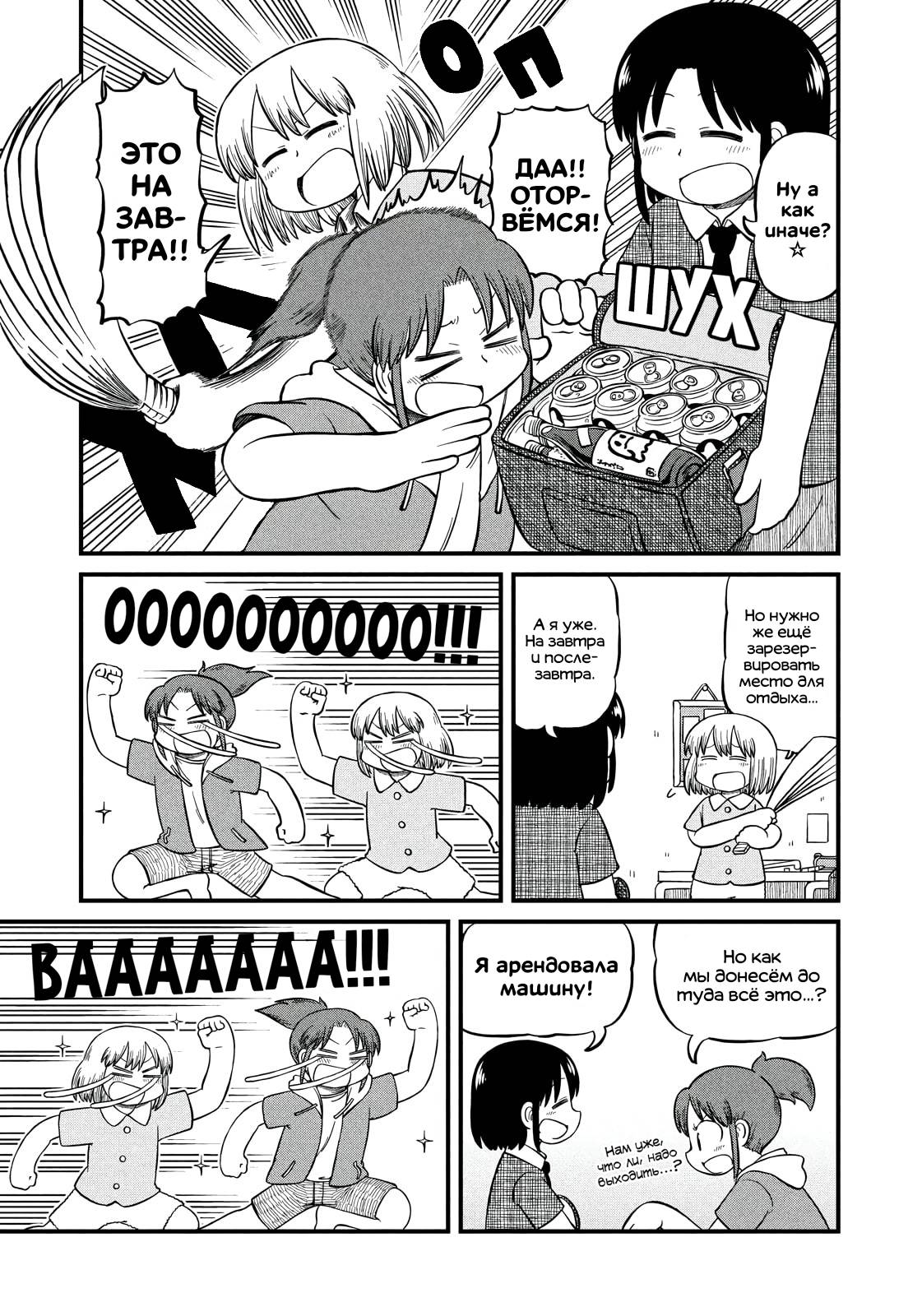 Манга CITY - Глава 187 Страница 10