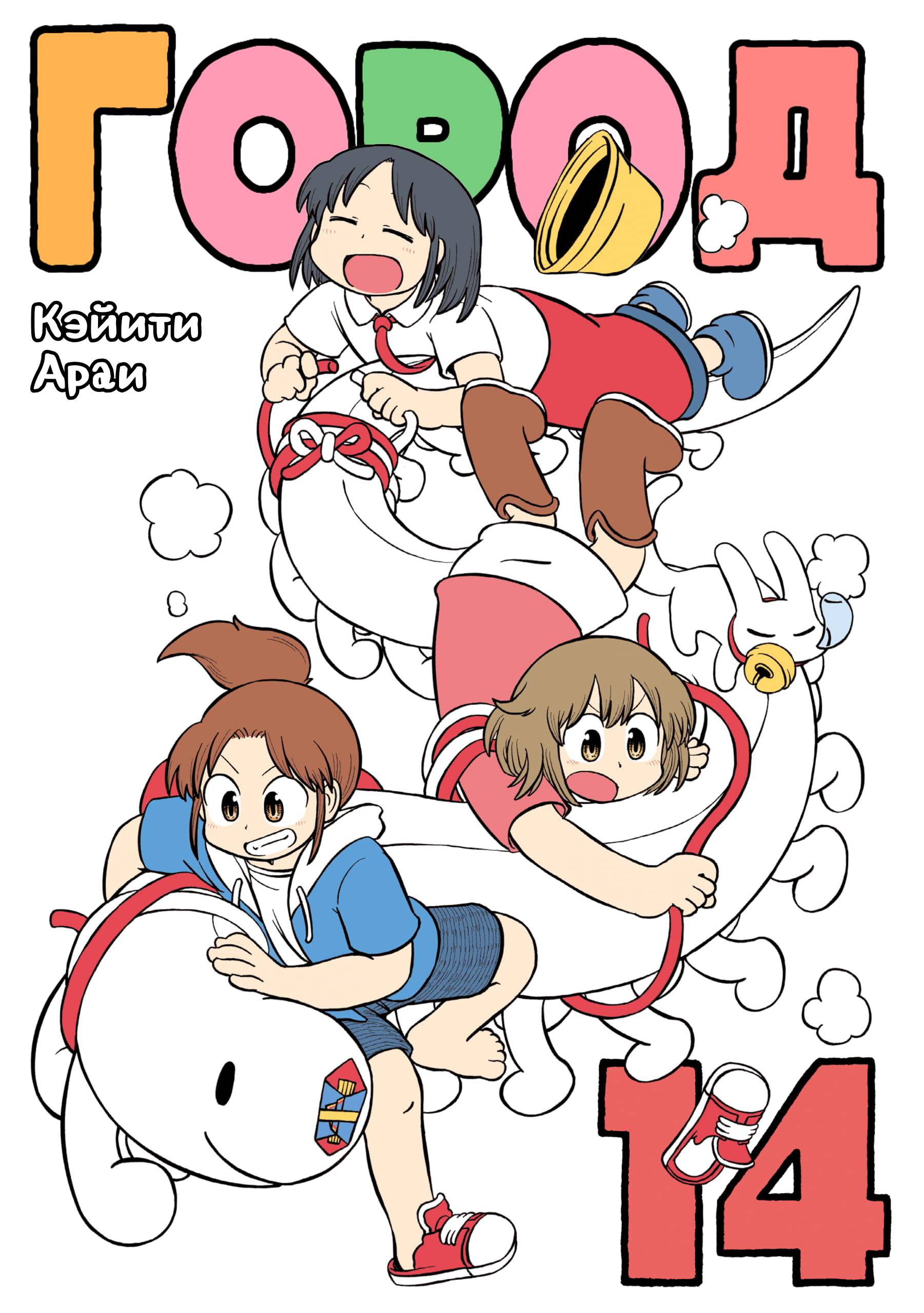 Манга CITY - Глава 187 Страница 1