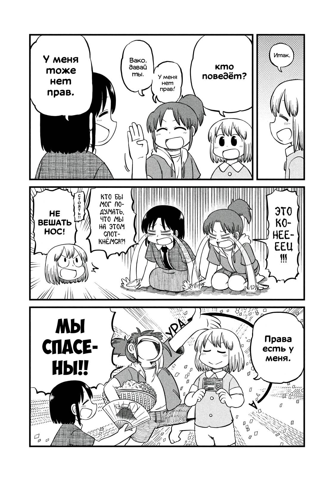 Манга CITY - Глава 187 Страница 11