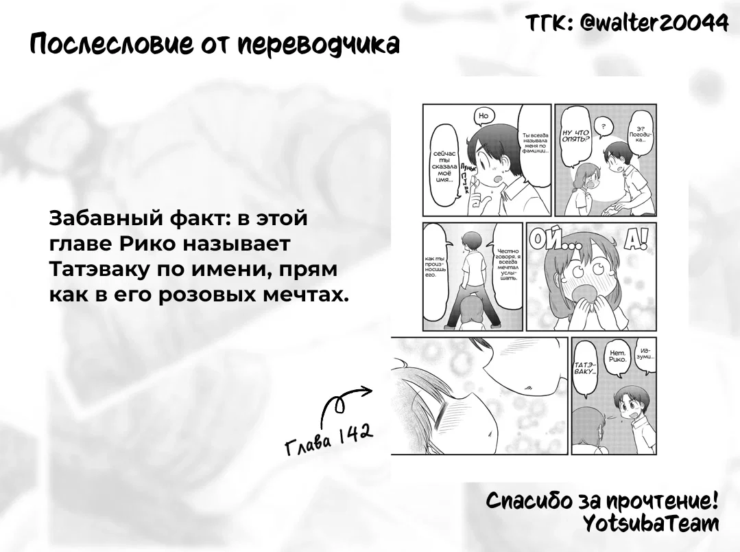 Манга CITY - Глава 188 Страница 11