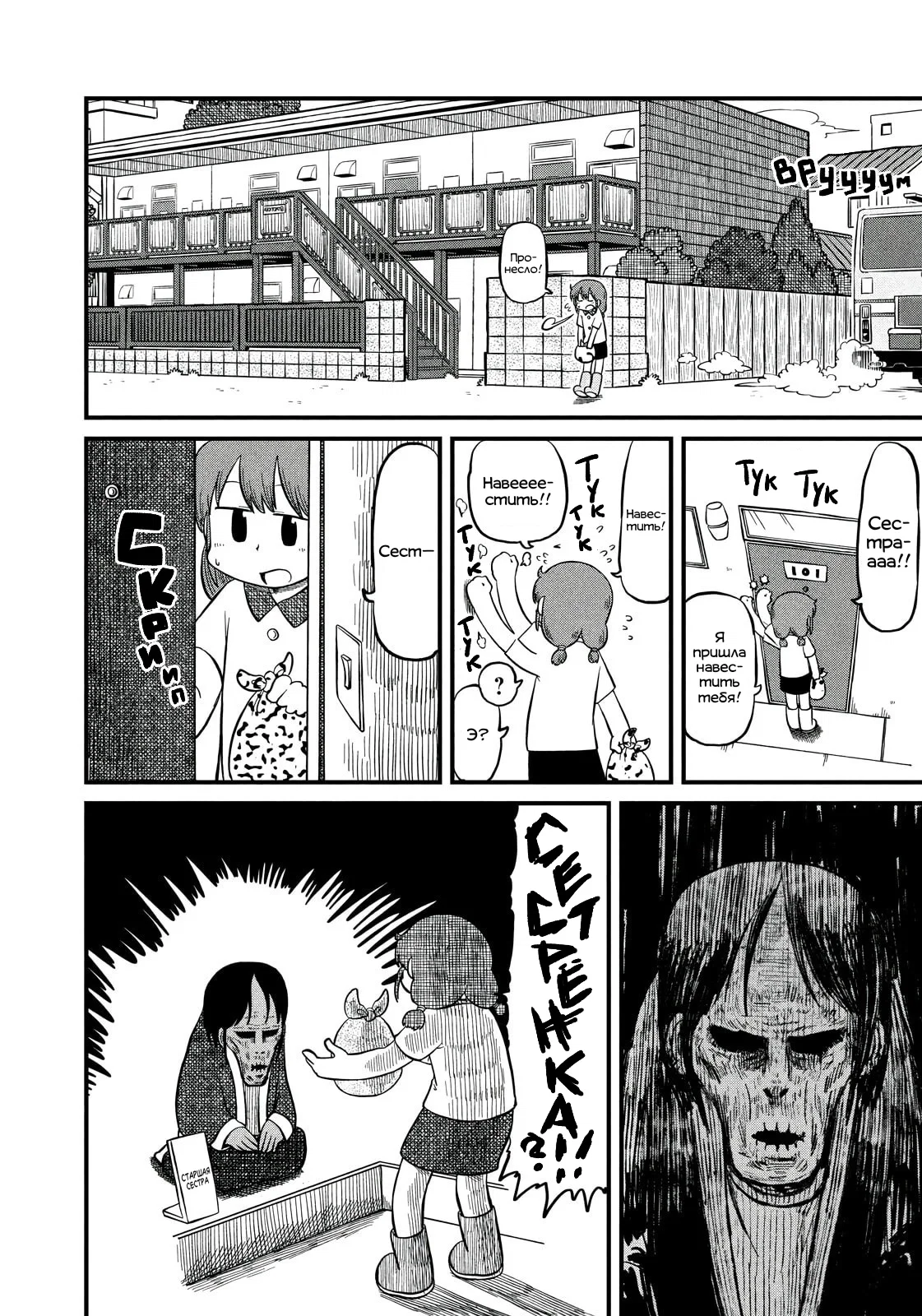 Манга CITY - Глава 188 Страница 8