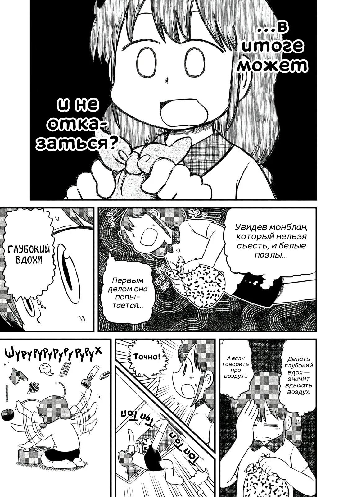 Манга CITY - Глава 188 Страница 5