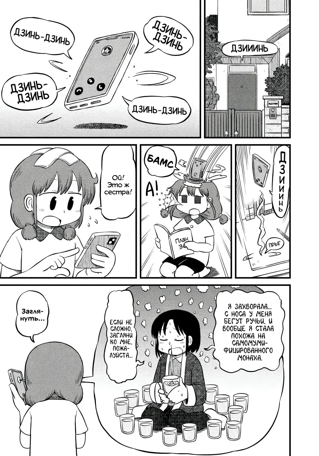 Манга CITY - Глава 188 Страница 1