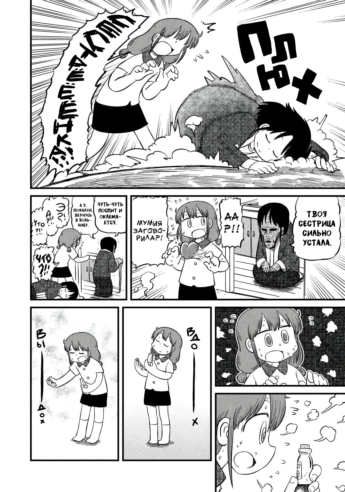 Манга CITY - Глава 188 Страница 10