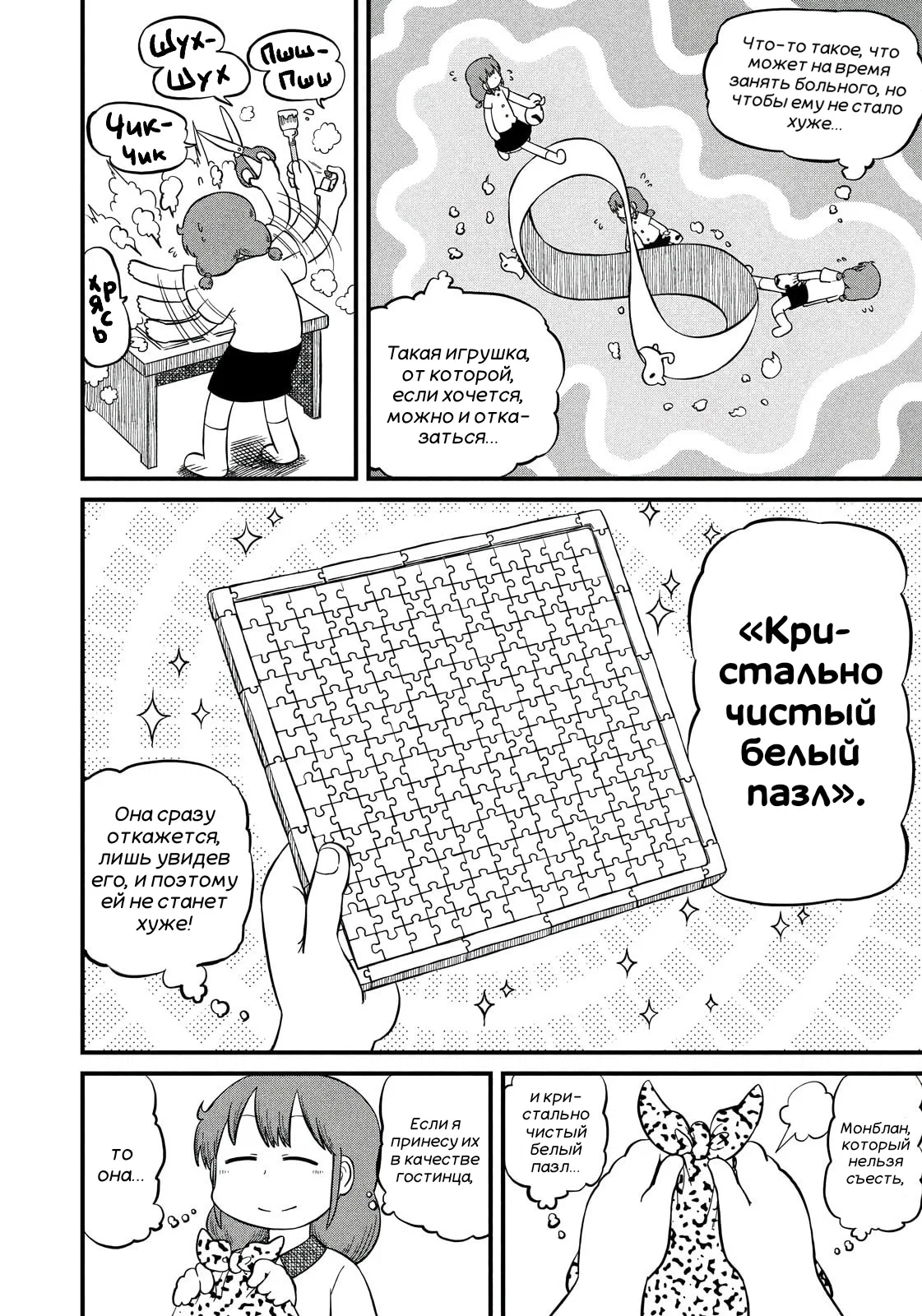 Манга CITY - Глава 188 Страница 4