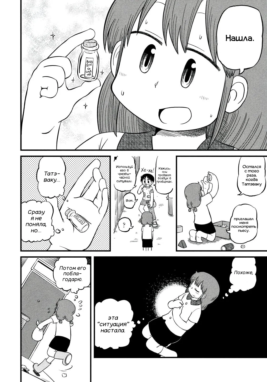 Манга CITY - Глава 188 Страница 6