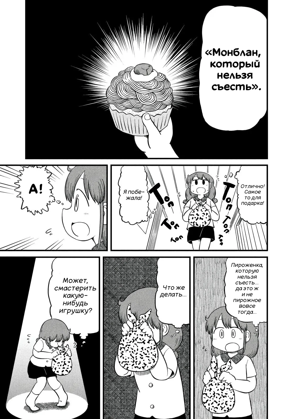 Манга CITY - Глава 188 Страница 3