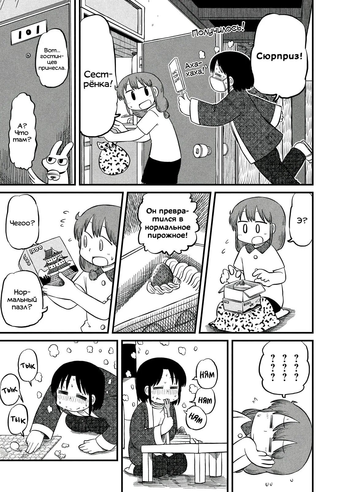 Манга CITY - Глава 188 Страница 9