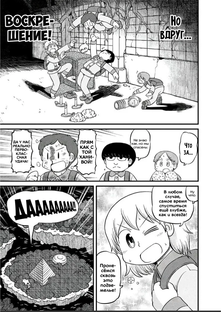 Манга CITY - Глава 191 Страница 9