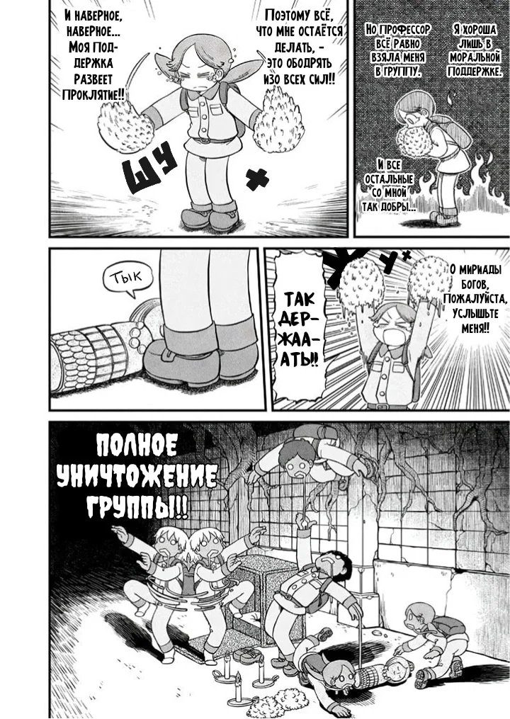 Манга CITY - Глава 191 Страница 8